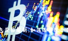 名牌冷钱包价格解析：如