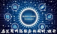   如何找回b特派登录密码