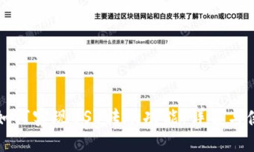 比特派如何实现BSV转账功能：详解与使用指南