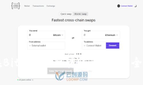 如何在BitP上进行转账与提现：全面指南