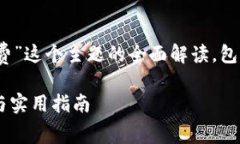 说明：本回答提供一个关