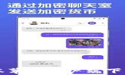 
比特派钱包最新版本苹果客户端下载指南及安全性分析