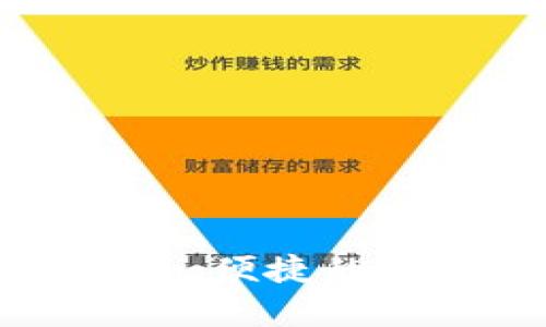 BitKeep钱包下载：安全、便捷的加密数字货币管理工具