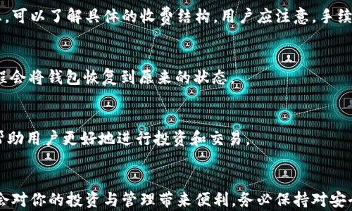 
   bk钱包下载流程详解：轻松安装与使用指南  / 

关键词
 guanjianci  bk钱包, bk钱包下载, 数字钱包, 加密货币  /guanjianci 

---

引言
在数字化时代，随着加密货币的迅猛发展，数字钱包（也称为加密钱包）已成为人们管理数字资产、进行交易的重要工具。bk钱包作为市面上备受欢迎的数字钱包之一，因其安全性、用户友好界面和多种功能而受到许多用户的青睐。本文将详细介绍bk钱包的下载流程，以及如何安全有效地使用它。

第一部分：什么是bk钱包？
bk钱包是一种便捷的数字钱包，允许用户存储、管理和交易加密货币。它支持多种主流加密货币，用户可以通过bk钱包方便地进行转账、收款以及交易等操作。在bk钱包中，用户拥有自己的私钥，这意味着只有用户自己可以访问和控制自己的资产。此外，bk钱包还提供了安全的备份和恢复功能。

第二部分：bk钱包下载流程
下载bk钱包并进行安装的过程非常简单。下面是详细的步骤：

h41. 访问官方网站/h4
首先，你需要找到bk钱包的官方网站。确保你访问的是官方的、未经篡改的网站，以避免下载到恶意软件。通常你可以直接在搜索引擎中输入“bk钱包官网”进行查找。

h42. 选择适合的版本/h4
在bk钱包的首页上，你会看到不同版本的下载链接。根据你的操作系统（Windows, macOS, Android, iOS等）选择相应的版本。例如，如果你是Android用户，可以选择“Android版本下载”链接。

h43. 开始下载/h4
点击下载链接后，浏览器会自动开始下载bk钱包的安装包。根据你的网络速度，下载时间可能会有所不同。请耐心等待，直到下载完成。

h44. 安装bk钱包/h4
下载完成后，找到下载的文件，并双击以启动安装程序。按照提示进行安装，通常只需要点击“下一步”并接受相关条款即可。在安装过程中，可以选择默认设置。

h45. 创建或导入钱包/h4
安装完成后，打开bk钱包应用。你会被要求创建一个新的钱包或导入已有的钱包。如果是新用户，选择“创建钱包”。然后按照提示设置安全密码，并根据指示备份你的助记词。助记词是恢复你钱包的重要信息，务必妥善保存。

h46. 完成设置/h4
完成上述步骤后，你的bk钱包就准备好了。现在你可以查看余额、进行交易以及管理你的加密资产。

第三部分：设置与使用bk钱包
下载并安装bk钱包后，用户可以进行一系列设置，以确保最佳的使用体验：

h41. 进行安全设置/h4
确保为你的bk钱包设置强密码，并启用双因素认证（2FA）。双因素认证可以增强安全性，即使有人窃取了你的密码，也无法随意登陆你的账户。

h42. 添加支付方式/h4
在bk钱包中，用户可以将自己的银行账户或其他支付方式绑定到钱包中，以便于快速充值和提现。根据应用提示进行授权和验证即可。

h43. 了解交易流程/h4
在使用bk钱包进行交易时，了解转账流程非常重要。用户只需要输入收款地址、金额，并确认即可完成转账。务必在转账前确认收款地址的正确性，因为区块链上的交易是不可逆的。

h44. 掌握市场行情/h4
bk钱包通常集成加密货币市场行情功能，用户可以在钱包内查看各类加密货币的实时价格，帮助用户做出合理的交易决策。

可能相关问题

h41. bk钱包的安全性如何保障？/h4
bk钱包的安全性主要保障来自于以下几个方面：
首先，用户拥有自己的私钥，这意味着资金的控制权始终掌握在用户手中。其次，bk钱包支持双重认证和强密码机制，保障账户安全。此外，bk钱包也会定期进行安全审计和漏洞检测，以防止潜在的安全威胁。

h42. bk钱包有哪些主要功能？/h4
bk钱包提供多种功能，满足用户不同的需求。主要功能包括：
- 资金管理：用户可以查看资产余额、进行充值和提现。
- 转账功能：用户可以在不同账户之间进行快速转账，支持多种加密货币。
- 实时行情：用户可以查看不同加密货币的实时市场价值，帮助做出投资决策。
- 安全备份：用户可以备份助记词，进入钱包的所有信息可以恢复。

h43. bk钱包的费用是多少？/h4
bk钱包的费用主要包括交易费用和可能的服务费用。交易费用通常由网络费用和交易量决定。检查bk钱包界面上的费率信息，可以了解具体的收费结构。用户应注意，手续费变化会影响到交易成本。

h44. 如何恢复被丢失的bk钱包？/h4
如果用户丢失了bk钱包，可以通过备份的助记词进行恢复。用户需要在钱包的登录界面选择“导入钱包”并输入助记词，该过程会将钱包恢复到原来的状态。

h45. bk钱包是否支持多种加密货币？/h4
bk钱包支持多种主流的加密货币，例如比特币、以太坊等。用户可以在应用中轻松管理多种资产。了解支持的货币种类，可以帮助用户更好地进行投资和交易。

结论
通过本文的介绍，相信你对bk钱包的下载流程及使用方法有了全面的了解。随着数字货币的普及，掌握使用bk钱包的知识将会对你的投资与管理带来便利。务必保持对安全性和交易信息的关注，确保你的资金安全。希望你在加密货币的世界中能够获得成功与收益!