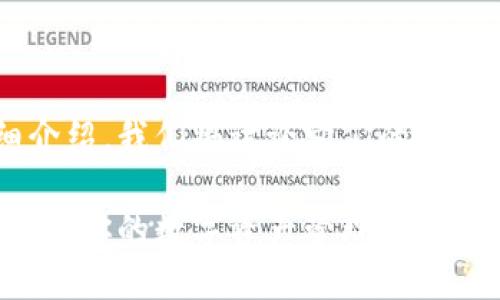 这是一个关于比特派和比太钱包的详细介绍，我们将讨论它们的主要区别、使用场景以及各自的优势和劣势。

比特派和比太钱包的详细比较：选择最适合你的数字资产管理工具