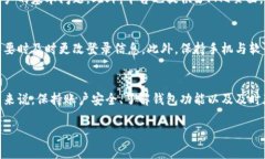   比特派没有交易信息的原