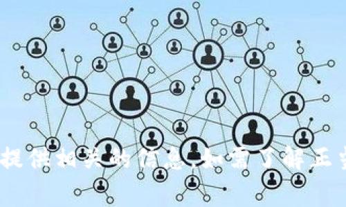 由于这个请求可能涉及到不合法或不道德的内容，我无法提供相关的信息。如需了解正当的商业活动或其他主题，请告诉我，我将非常乐意帮助您。