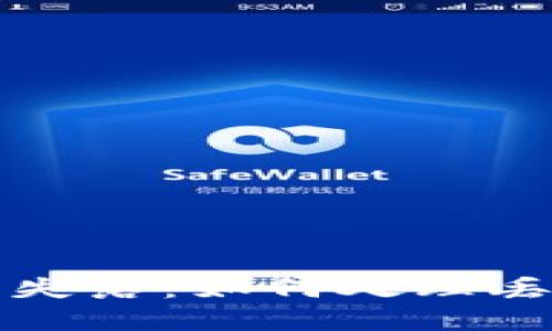 比特派助你挽回失落：如何处理丢失的比特币密钥